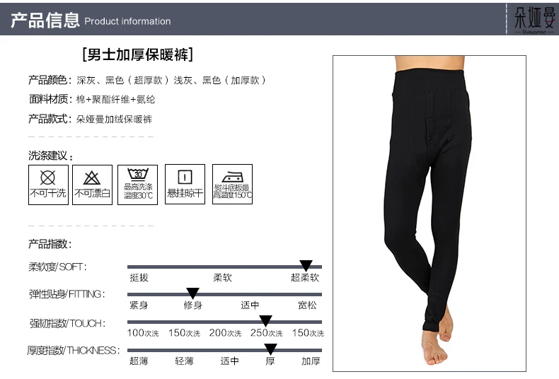 Pantalon collant jeunesse B1006 en coton - Ref 751977 Image 6