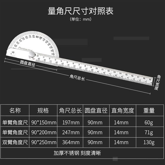 스테인레스 스틸 각도 눈금자 측정 각도기 강철 눈금자 목공 눈금자 측정기 디지털 디스플레이 범용 반원 마킹