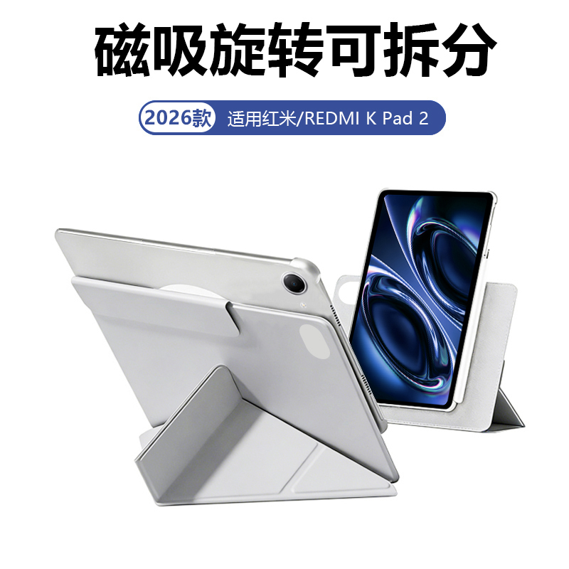 Suitable for Redmi Redmi Kpad2 Protective Case, Tablet Magnetic Split Case, Y Fold 2026 New Model, 8.8inch Tablet Computer Pad2Se Half-Cover 9.7 Anti-Bend Anti-Drop Hard Shell, Lightweight Protective Case