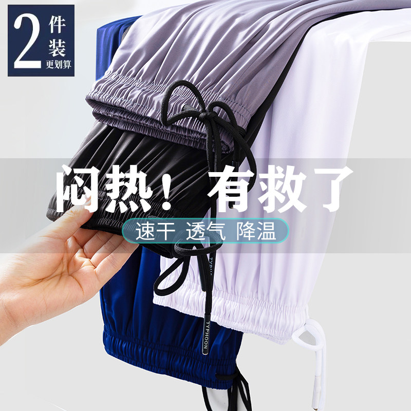 Ice silk shorts men's summer thin sports loose elastic large size casual pajamas quick-drying five-point air-conditioned casual shorts