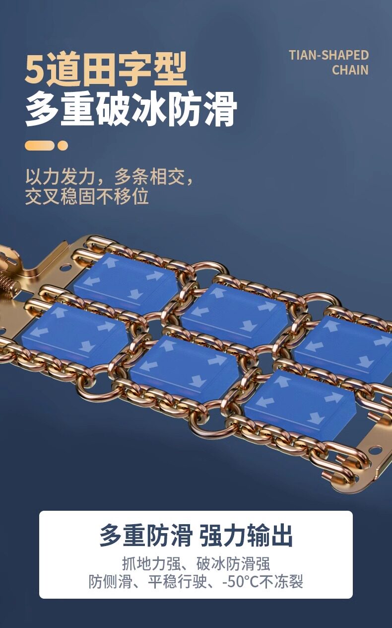 Anti-Slip Chain for Car Tires, Universal Anti-Skid Iron Chain for Sedans and Off-Road Vehicles, Reinforced Anti-Slip Emergency Rescue Tool