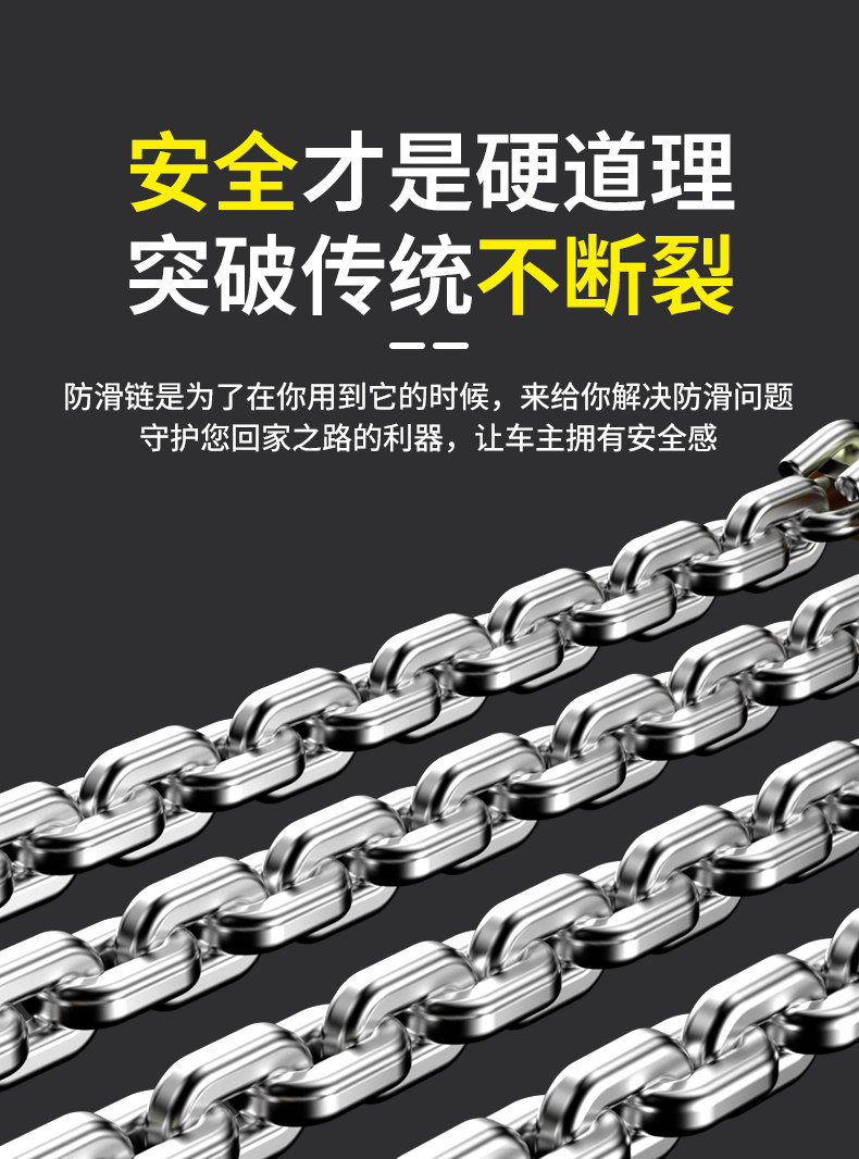 Anti-Skid Chains (Carefully Selected) for Car Tires, Suitable for Suvs, New Type for Snow and Mud, Emergency Anti-Skid Chains for Preventing Tire Damage