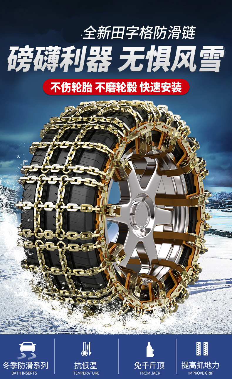 Anti-Slip Chain for Car Tires, Universal Anti-Skid Iron Chain for Sedans and Off-Road Vehicles, Reinforced Anti-Slip Emergency Rescue Tool
