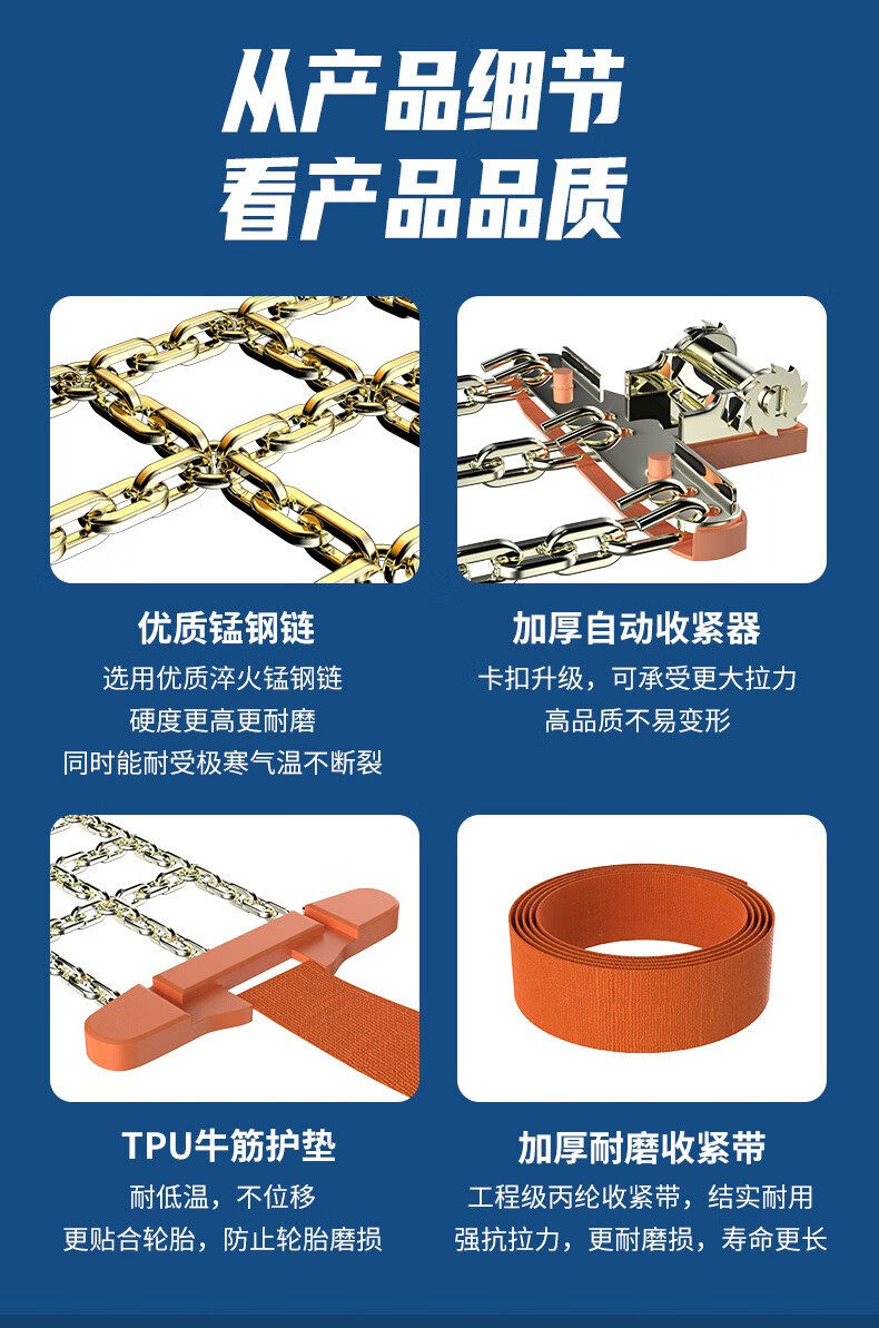 Anti-Skid Chains (Carefully Selected) for Car Tires, Suitable for Suvs, New Type for Snow and Mud, Emergency Anti-Skid Chains for Preventing Tire Damage