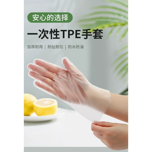 Толстая пищевая пища -Главные перчатки одноразовые домохозяйственные водонепроницаемые перчатки долговечные выпечки