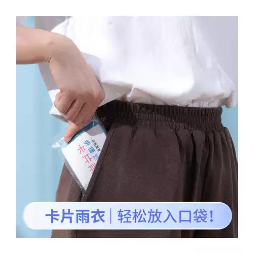 Карточки, длинный портативный водонепроницаемый дождевик для взрослых, увеличенная толщина