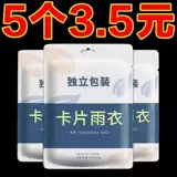 Карточки, длинный портативный водонепроницаемый дождевик для взрослых, увеличенная толщина