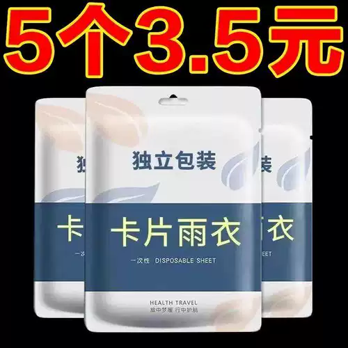 Карточки, длинный портативный водонепроницаемый дождевик для взрослых, увеличенная толщина