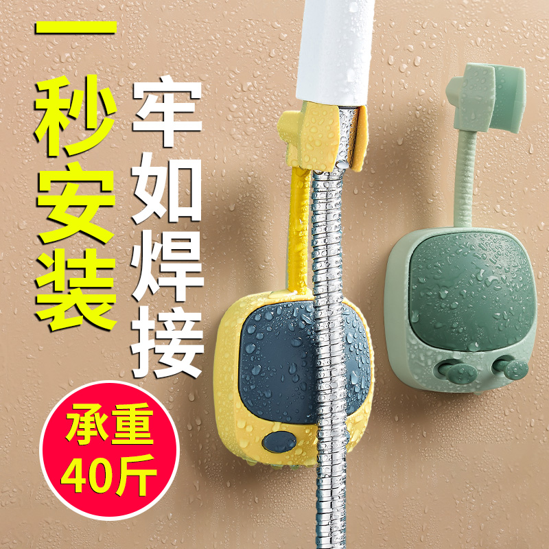 Fixed universal hanging adjustable nail for shower-free wall-mounted shower nozzle in shower bracket toilet bathroom with adjustable nail-Taobao