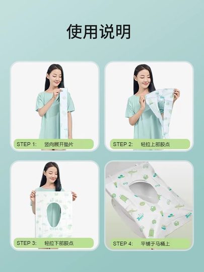 一次性马桶垫酒店旅行旅游便携粘贴式加长孕妇产妇厕所家用坐便贴