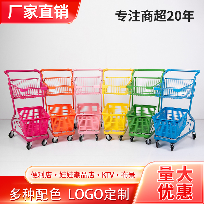 Double-Layer Pink Shopping Mall Trolley, Trendy Snack Shop Cart, Claw Machine Basket Cart, Beverage Cart, Decorative Cart