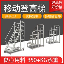 Mobile climbing truck supermarket warehouse shelf movable loading tally climbing ladder factory freight elevator climbing platform