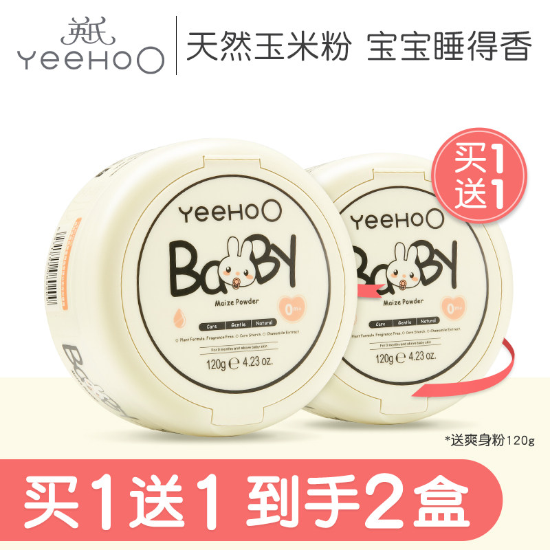 Infant baby powder newborn child natural powder for male and female baby corn powder