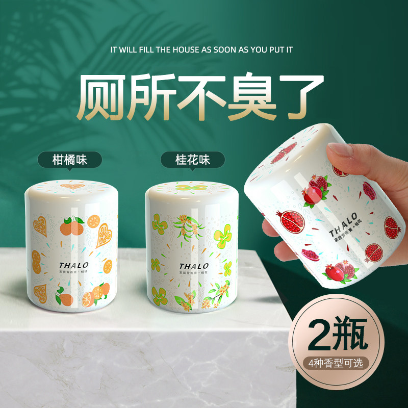 Household solid air freshener toilet deodorant aromatherapy bedroom powder room long-lasting fragrance indoor deodorant artifact