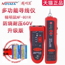 German imported Bosch Smart Mouse NF-801R 801B 811 multi-function line finder network line finder line patrol