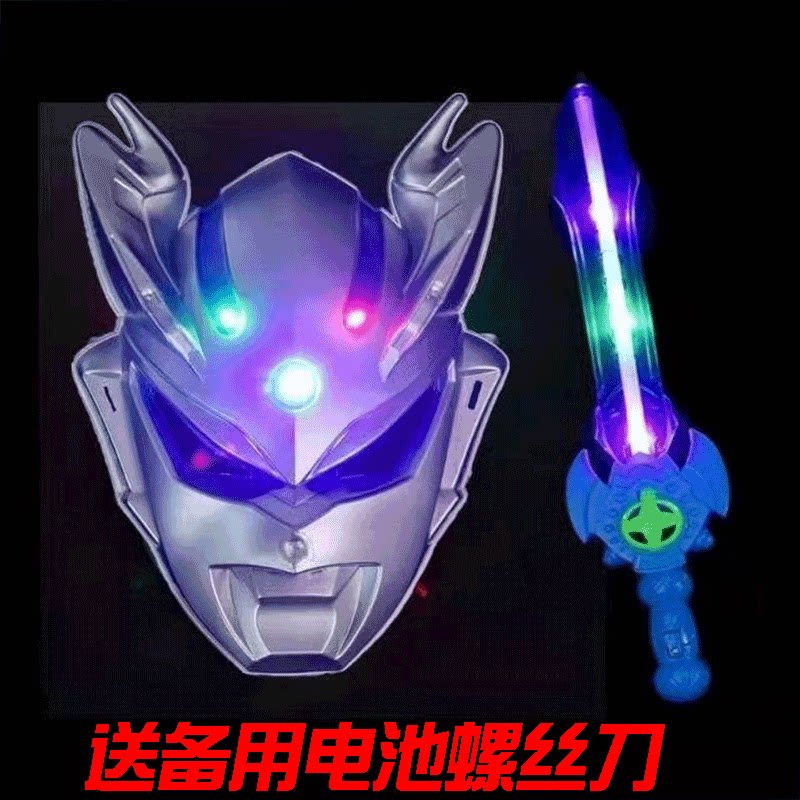 Autman mask sounding Luminous Treasure Sword Aub Boy Treasure Sword Cartoon Musical Knife Sword Toy Dijah Summoner