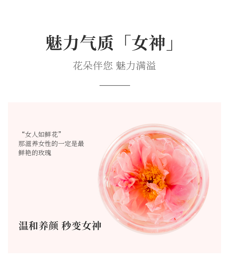 梅坞云露精品玫瑰花茶大朵70朵