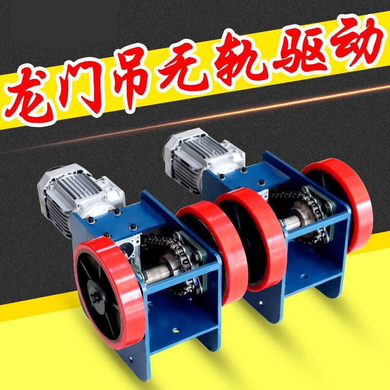 Driving assembly for the universal wheel electric walking device of Longmen suspension trolley electric wheel gantry crane without trackwheel