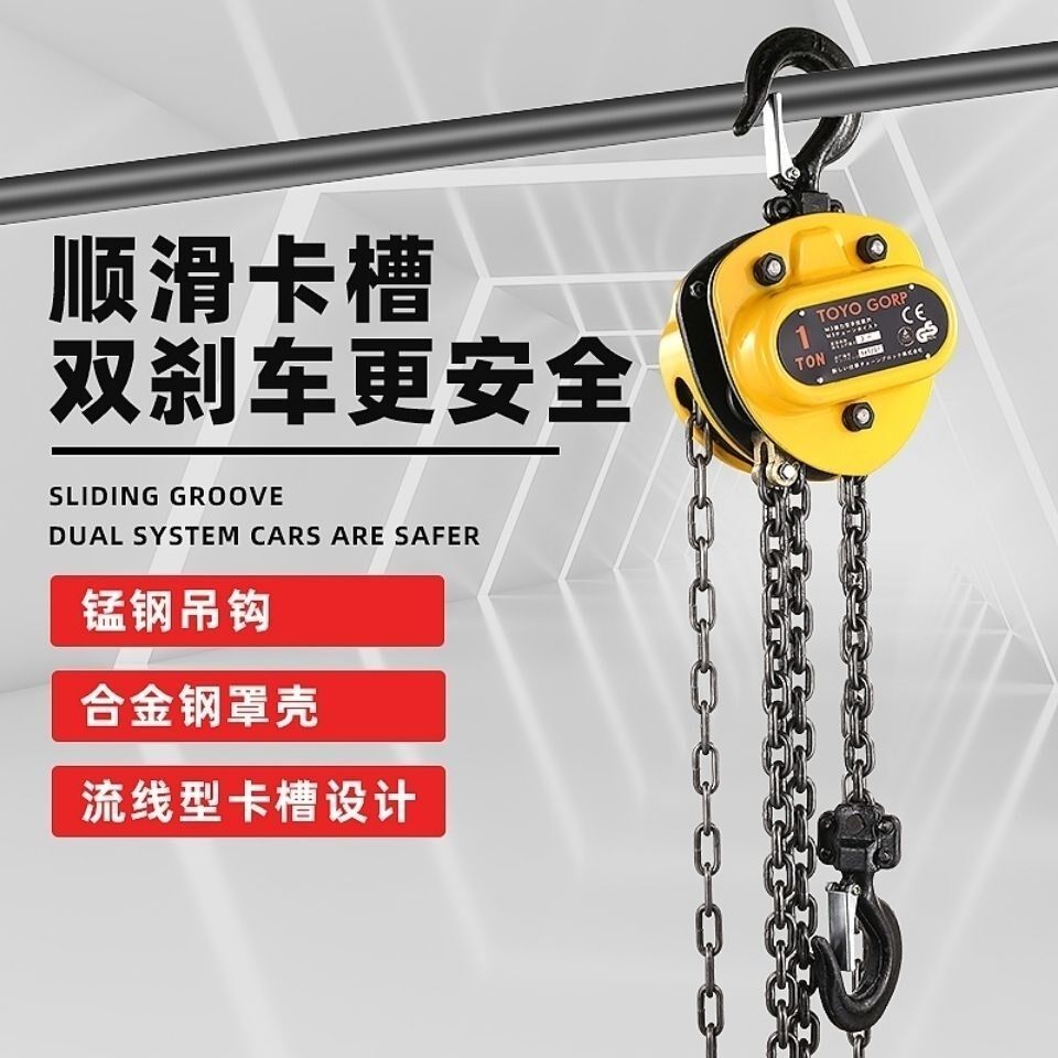 TOYO Japan Import Pull Crane 1 ton 2 ton 3t3 Mi 6 m 9m Lifting Chain Hoist Manual