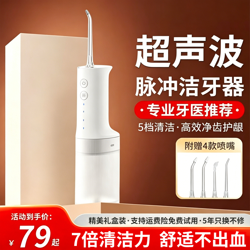 Electric Dental Flosser, Portable Dental Cleaner, Calculus Remover, Water Flosser, Household Oral Orthodontic Dirt Cleaning Device