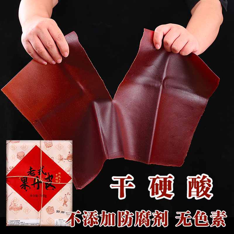 Fruit Peony hands up the old-fashioned whole sheet of dry hard blockbuster hawthorn roll sheet 8090 nostalgic childhood snacks red fruit snack-Taobao