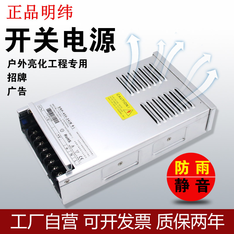 48V400W Atomizer Switching Power Supply Outdoor 12V24V350W Rainproof DC LED Transformer Power Supply