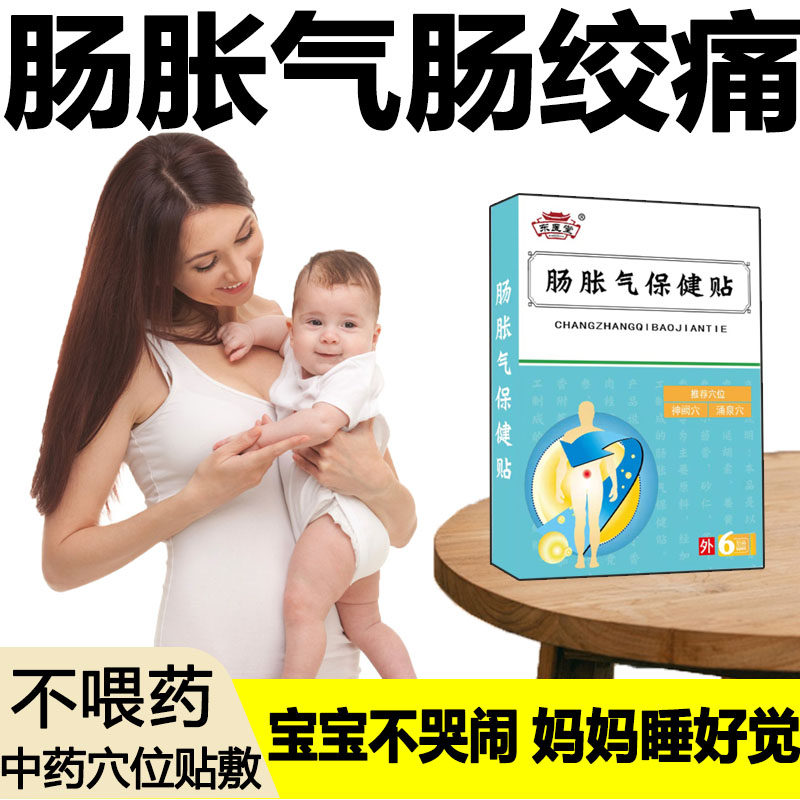 Child flatulence paste baby flatulence colic artifact night cry anti-flatulence newborn baby belly button paste foot paste