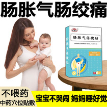 Infant flatulence paste baby flatulence colic artifact night cry anti-flatulence newborn baby belly button paste foot paste