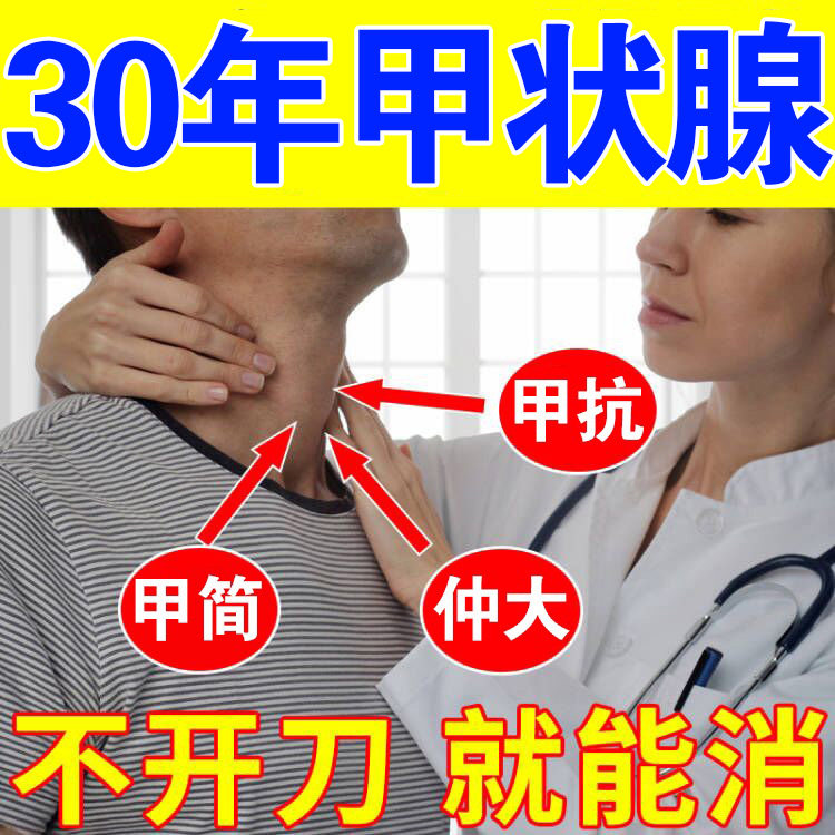 (a box is enough) Thyroid Sticker Multiple Low Echo Knots Knot with a large and coarse external patch