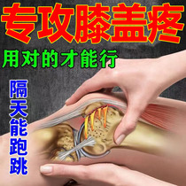 Knee pain relief cream leg pain knee joint effusion water paste meniscus joint synovial damage elimination cream