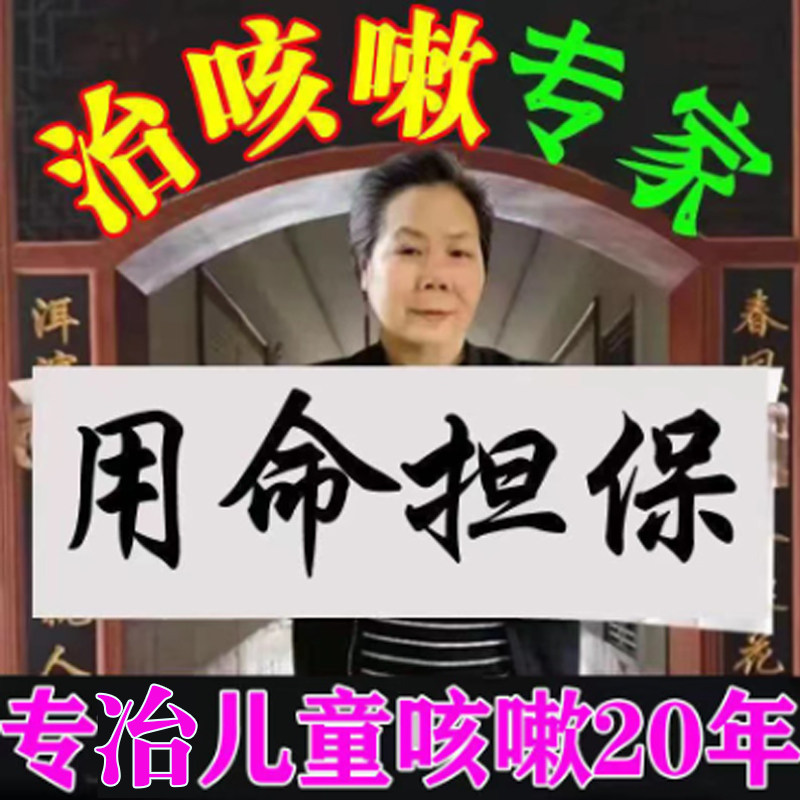 (Invalid full compensation) Cough paste Adults and children dry cough Allergy cough Clearing heat, moistening lungs, resolving phlegm