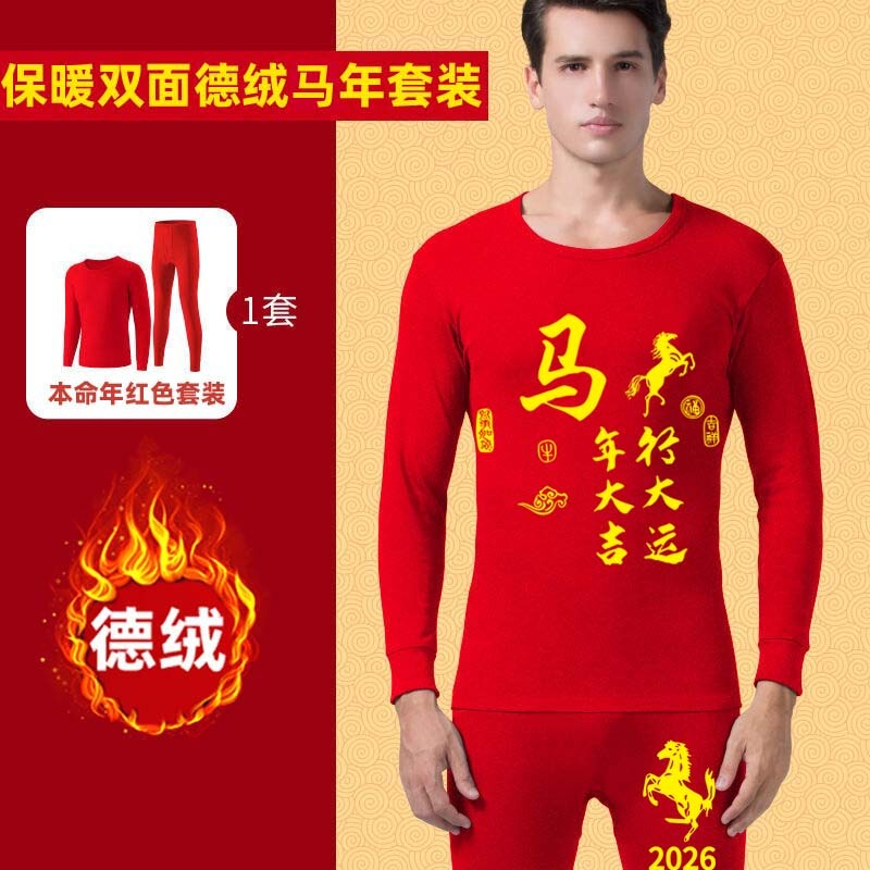 New Year's Red Thermal Underwear Set for Men, Made of De Rong Fabric, Suitable for the Year of the Horse, Comfortable Base Layer for the Year of One's Birth Sign