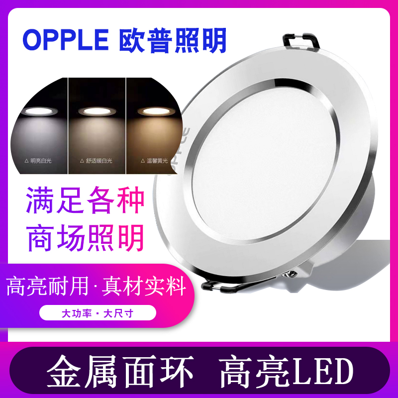 Opp LED cylinder light ultra-thin anti-glare hole light tricolor light recessed recessed cave light Living room ceiling Ceiling Spotlight