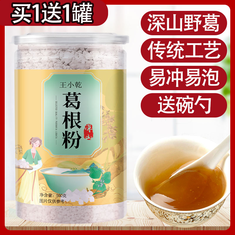 Gegan Powder official flagship store wild natural Grui Nanyu pure authentic dinner non-orange Nanglu