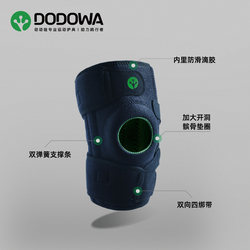 Dongdongwha four-strap pressure protection SBR sports knee pads for men and women fitness basketball running badminton equipment