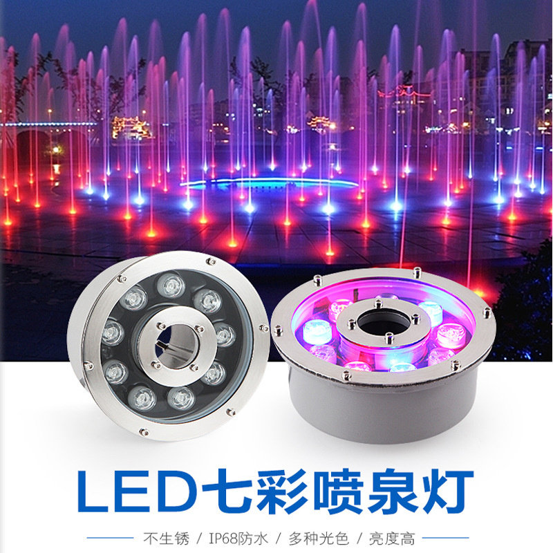 Fountain light led Yongquan colorful underwater light low voltage 24V underwater light fish pond light waterproof landscape light pool spotlight