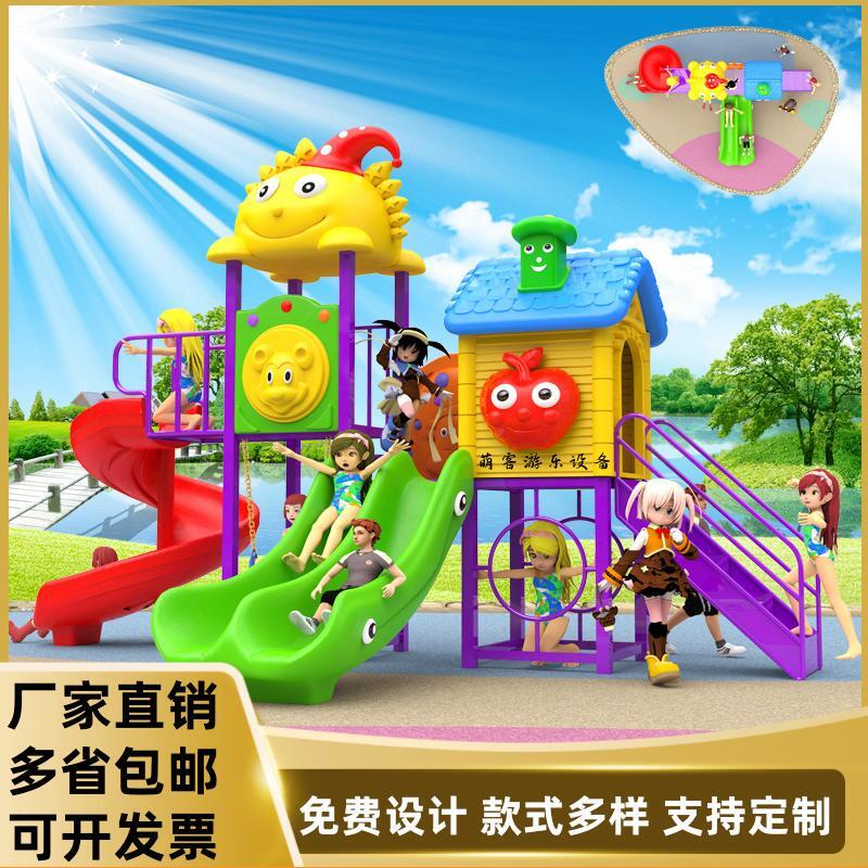 Kindergarten Outdoor Children's Slide, Indoor Home Slide, Swing Set Combination, Outdoor Non-Electric Amusement Equipment