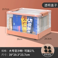 Большая фасоль (прозрачная видимая/ролик)