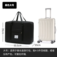 Черный большой пуховик, набор для путешествий, чемодан