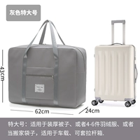 Очень большой пуховик, одеяло для переезда, чемодан, увеличенная толщина