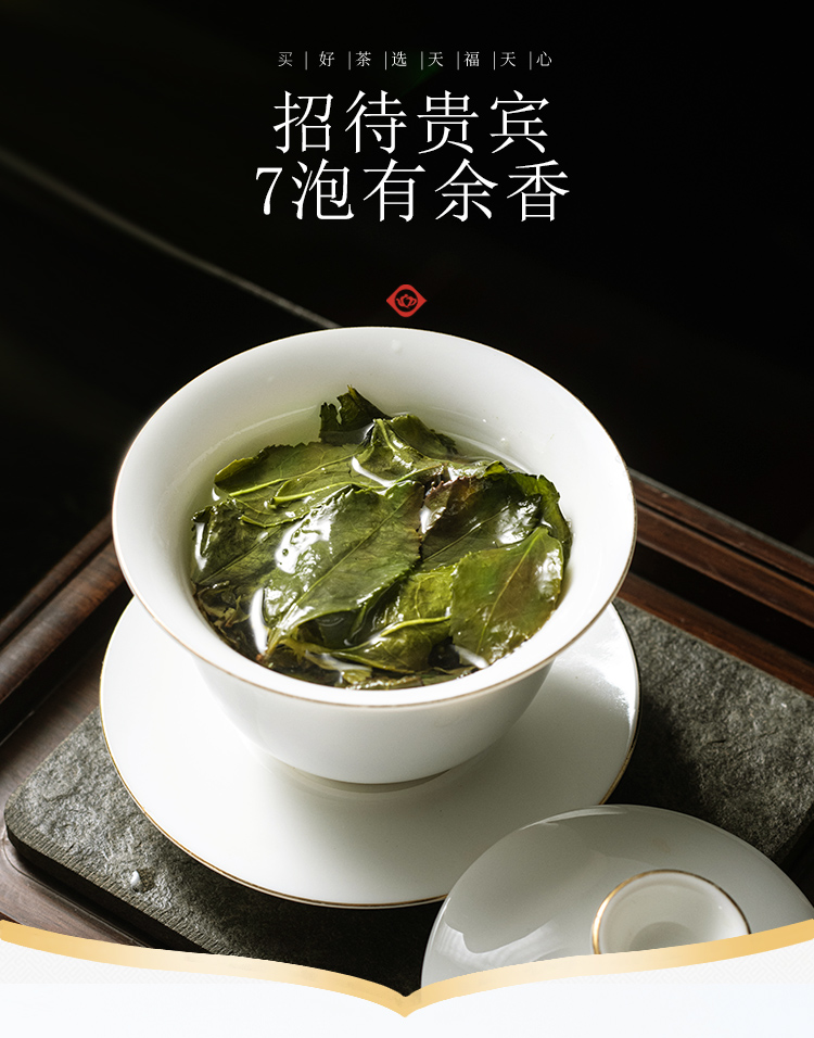 【天福天心茗茶】安溪铁观音乌龙茶400g