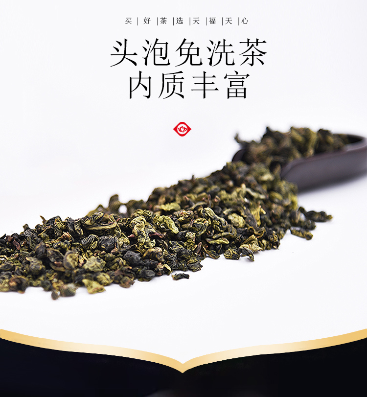 【天福天心茗茶】安溪铁观音乌龙茶400g