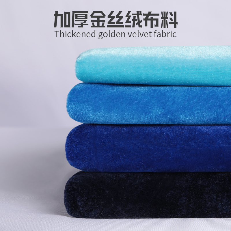 Blue Series Gold Velvet Fabric, Thickened and Densely Woven, Can Be Used as Event Tablecloth, Stage Performance Background Cloth, and Decorative Cloth