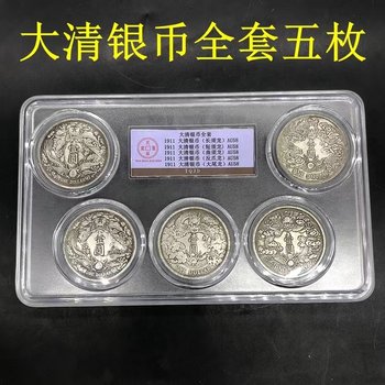 Ali judicial auction yuan datou silver dollar of the republic of china and qing dynasty silver coin set one yuan found in the court leaked real estate, cars and jewelry