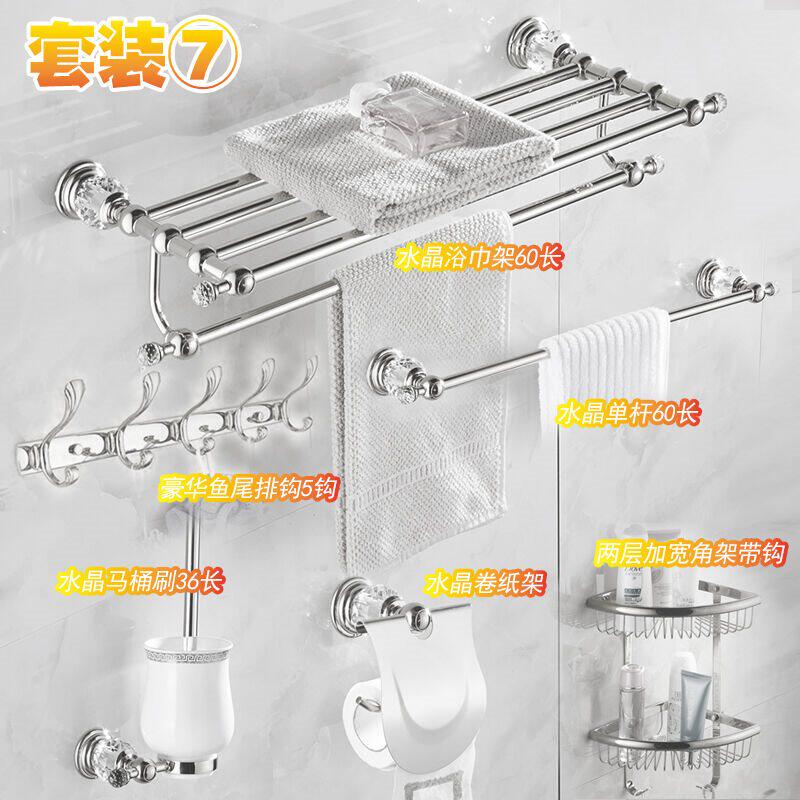 European Crystal Silver Bathroom Set Towel Rack Towel Rack Bathroom Rack Bathroom Hardware Pendant Set 7