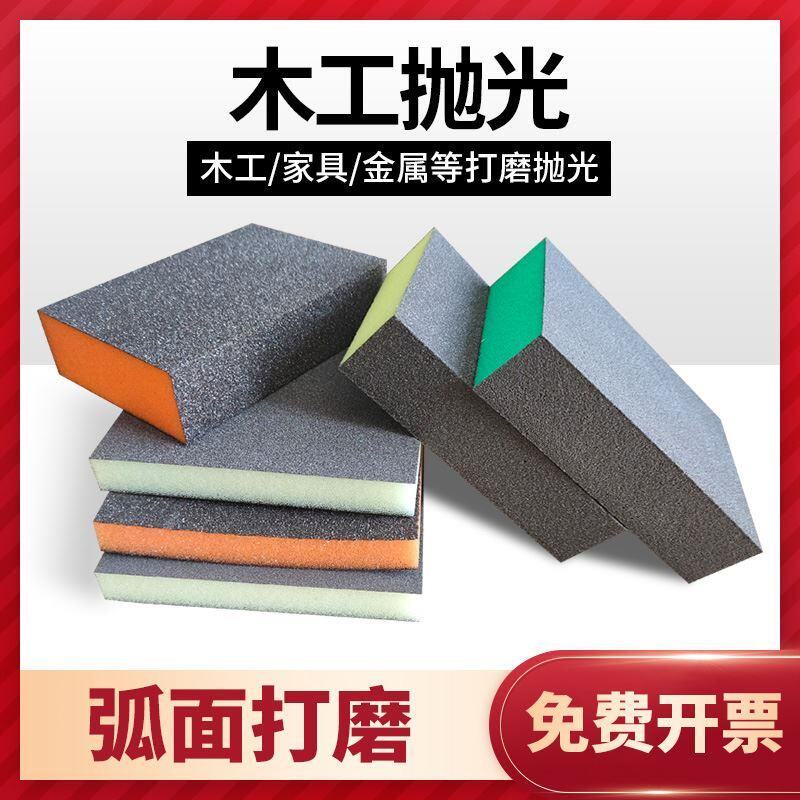 Sponge sand block sandpaper grinding artifact woodworking furniture mahogany text play metal polisher wood sandpaper sponge block