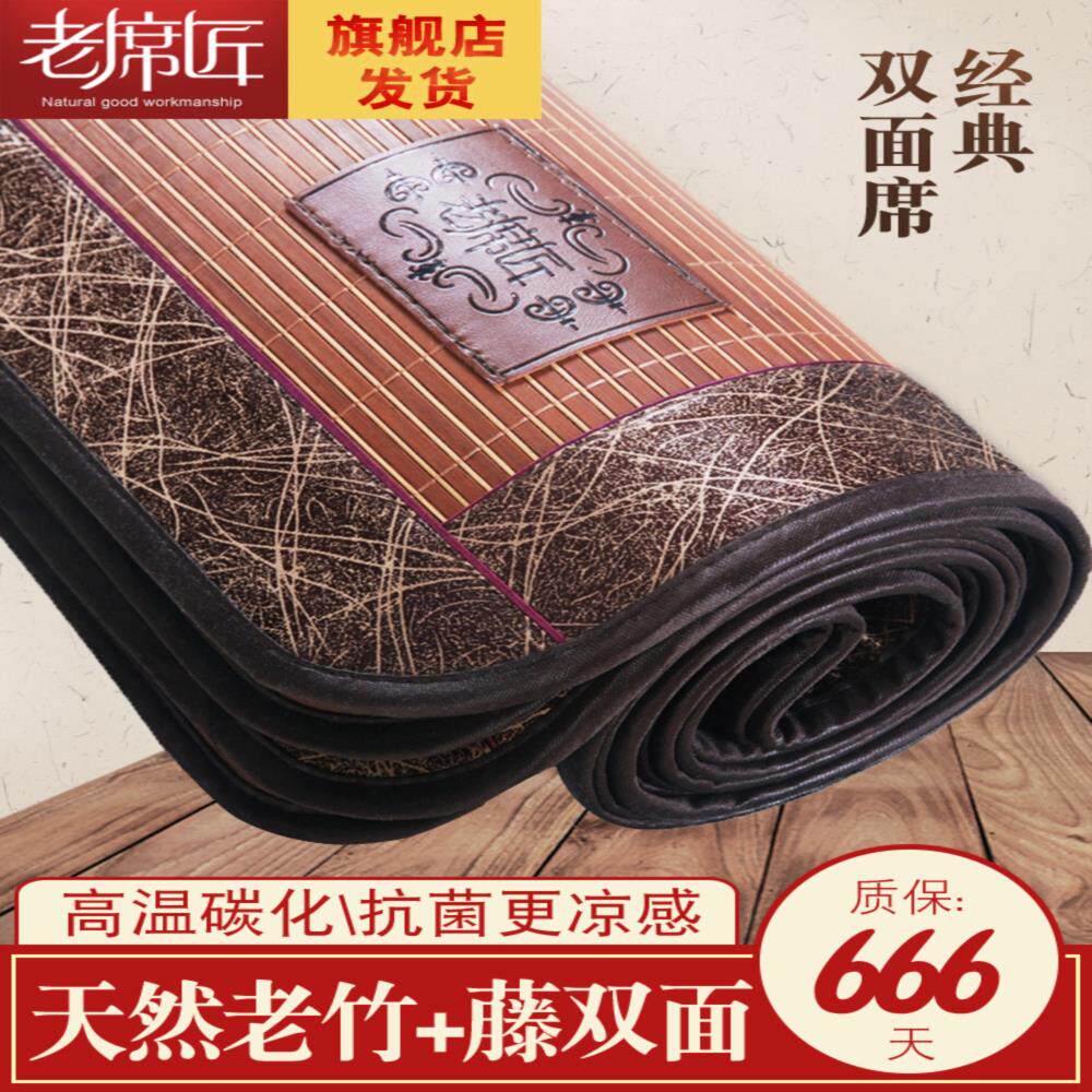 Old Mat Mat Mat Bamboo Mat Sleeping Naked in Summer Home Double-sided Front and Back Dual-use Folding 2 m 1 8 Mat 1 5 Custom