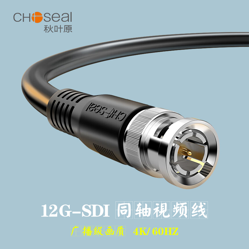 Akihabara (Choseal) 75 Ohm Coaxial Cable 4K Digital High-Definition Video Cable 12G-Sdi Jumper Cable Akihabara (Choseal) 75 Ohm Coaxial Cable 4K Digital High-Definition Video Cable 12G-Sdi Jumper Cable