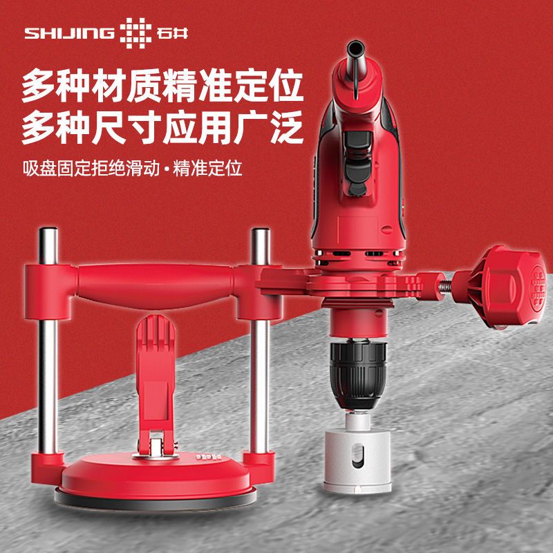 Ishii Hole Punch Locator, Tile Auxiliary Positioning Tool, Special Drilling Tool for All-Ceramic, Marble, Ceramic, and Vitrified Tiles Ishii Hole Punch Locator, Tile Auxiliary Positioning Tool, Special Drilling Tool for All-Ceramic, Marble, Ceramic, and Vitrified Tiles