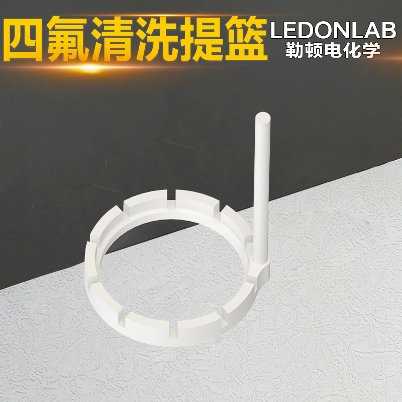 聚四氟乙烯清洗架导电玻璃四氟清洗架ITO花篮烧杯FTO硅片清洗花篮